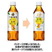 キリンビバレッジ 午後の紅茶 おいしい無糖 香るレモン 500ml 1セット（48本）