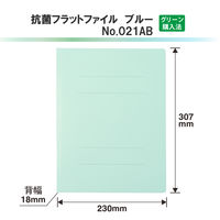 プラス 抗菌フラットファイル ブルー 79935 1セット（5冊）