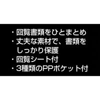 セキセイ A4クリップファイル縦 回覧板 ネイビーブルー FB-2088-15 1冊