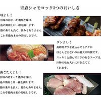 【手土産やお祝いの贈り物に】 青森シャモロック 和の焼肉セットA (1～2人前)　ギフトカード　スタンダード封筒（直送品）