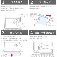 Surface Laptop 4 13.5インチ フィルム ブルーライトカット 抗菌 反射防止 EF-MSL4FLBLKB エレコム 1個