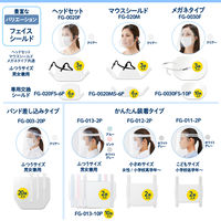 【アウトレット】【フェイスシールド】 プラス ヘッドセット マウスシールド専用交換シールド 89542 1パック（6枚入）【終売品】