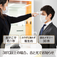 【非接触体温計】 タニタ 非接触体温計 ブルー BT-543-BL 1台