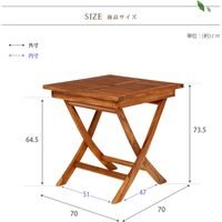 【軒先渡し】萩原 ガーデンテーブル 幅700×奥行700×高さ735mm RT-1593TK 1台（直送品）