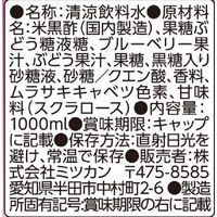 【機能性表示食品】ミツカン ブルーベリー黒酢 ストレート 1000ml 1セット（6本）