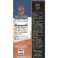 【ドリップコーヒー】片岡物産 モンカフェ スペシャルブレンド 1パック（10袋入）