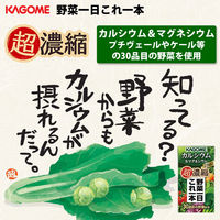 カゴメ　野菜一日これ一本超濃縮　カルシウム　125ml　1箱（24本入）【野菜ジュース】