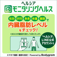 【トクホ・特保】花王 ヘルシア緑茶 350ml ラベルレス 1箱（24本入）