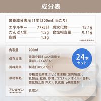 森永乳業 リプトン ミルクティー 200ml 1箱（24本入） 紅茶飲料 紙パック