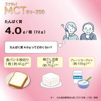 【栄養補助食品】 森永乳業クリニコ エンジョイMCTゼリー200(もも味) 0655614 1箱(24個入)（直送品）