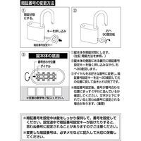ガードロック 屋外用番号可変錠 No.5150 1個