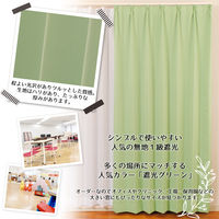 マッチングジャパン 【5cm単位】オフィスや店舗向け｜防炎1級遮光カーテン<グリーン>_幅80cmｘ丈298cm（直送品）