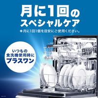 フィニッシュ 食洗機庫内強力洗浄タブレット 1パック（3個入） 食洗機用洗剤 レキットベンキーザー