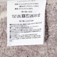 ニュアンスペーパーカバー グレー LAKOLE/ラコレ