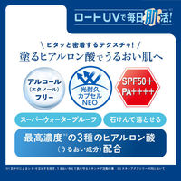 スキンアクア　ヒアルロンセラムUV SPF50+・PA++++ 70g ＋ザリポ　1包サンプル　おまけ付　ロート製薬