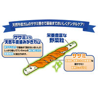ペティオ 素材そのまま 天然牛皮とササミの歯みがきガム ササミ巻き 野菜入り 超小型犬～中型犬用 40本入（20本×2袋）1袋 犬用 おやつ