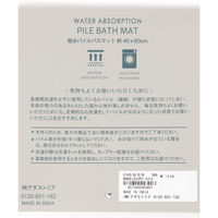 吸水パイルバスマット(HOUSEHOLD GOODS) グリーンブルー studio CLIP