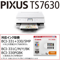 キヤノン(Canon) インクジェット複合機 ホワイト PIXUS TS7630WH 1台