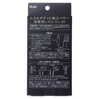 プラス 消しゴム 電動消しゴム 充電式 (USB) 本体 黒 No.40 1個 40146