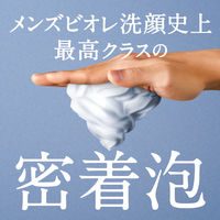 メンズビオレ　ザフェイス　ディープモイスト　本体　1個　洗顔料　花王