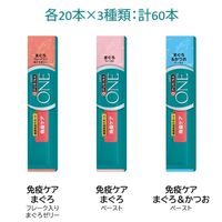 （バラエティパック）ピュリナワン 健康免疫サポート 免疫ケア バラエティ（14gｘ60本）1袋 ネスレ日本 猫用 おやつ