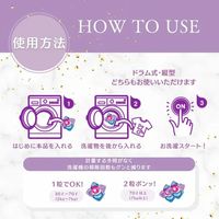 arFUM Eternal アフュ―ム エターナル ボール型洗濯洗剤 本体 1個（20粒入） 王子製薬