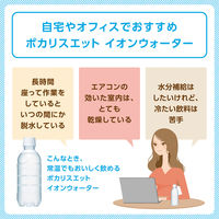 大塚製薬 ポカリスエットイオンウォーター 300ml ラベルレス 1箱(24本入)