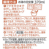 カップラーメン 日清食品 日清麺職人 担々麺 ノンフライめん インスタントカップ麺　1ケース（12食入）