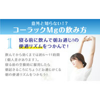 コーラックMg 100錠 大正製薬　便秘薬 酸化マグネシウム配合 非刺激性成分 便秘 便秘に伴う肌荒れ【第3類医薬品】