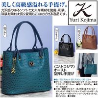 小田清 <ユリ・コジマ>オースト型押し手提げブラック 6687610（直送品）