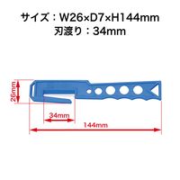 オープン工業 安全紐切 AH-10 049-7211810-2 1セット（20本入）（直送品）