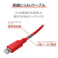 エレコム USB C-Lightningケーブル/準高耐久/2.0m/レッド MPA-CLPS20RD 1個（直送品）