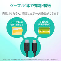 エレコム USB C-Lightningケーブル/やわらか/2.0m/ブラック MPA-CLY20BK 1個