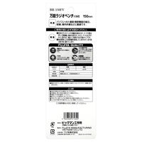 ビッグマン BM 万能ラジオペンチ150mm BR-150FV（直送品）