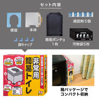 サンコー 非常用 災害用 簡易トイレ備蓄 携帯 防災 日本製 耐荷重120kg Rー39　1セット(本体1個 袋 凝固剤 5回分)