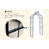 住まいスタイル アイアンアーチオジートップ 幅1240×奥行460×高さ2565mm ブラック IA-OG7642 1台（直送品）