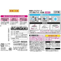 エステー 消臭力 クリアビーズ イオン消臭プラス 本体 無香 126941 1セット（3個：1個×3）