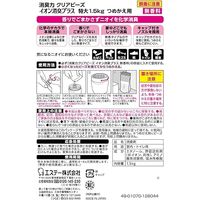 エステー 消臭力クリアビーズ イオン消臭プラス 特大1.5kg つめかえ 128044 1セット（3個：1個×3）