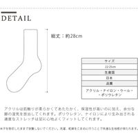 エムアンドエムソックス 日本製・あったか起毛のブランケットソックス（無地・ブラック）22cm～25cm M&M-012（直送品）