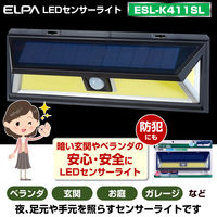 朝日電器（ELPA）　ソーラー式　LEDセンサーライト（壁掛け式） ESL-K412SL