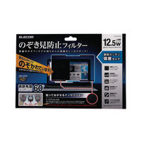 エレコム 液晶保護フィルター/覗き見防止/ナノサクション/12.5インチワイド EF-PFNS125W 1個
