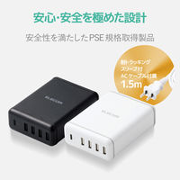 USB充電器 急速 USB-C×1(PD30W) USB-A×4 電源ケーブル1.5m ホワイト EC-ACD02WH エレコム 1個（直送品）