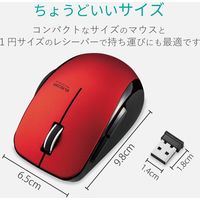 ワイヤレスマウス 静音マウス 無線 2.4GHz 5ボタン ブルーLED レッド M-FBL01DBXSRD エレコム 1個（直送品）