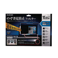 プライバシーフィルター 15.6W型 吸着 ナノサクション のぞき見防止 セキュリティ 液晶保護 EF-PFNS156W エレコム 1個（直送品）