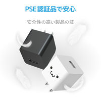 USB充電器 A×1 USB-A to タイプC ケーブル付属 1.5m 12W 黒 MPA-ACC12BK エレコム 1個（直送品）