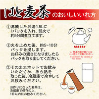 宇治の露製茶 富山県産 はと麦茶ティーバッグ 1セット（160バッグ：20バッグ入×8袋）