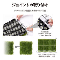 タカショー 敷くだけ人工芝 9枚組 JBG-JAT2/9S 1セット（直送品）