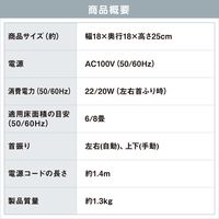 アイリスオーヤマ サーキュレーターアイ mini PCF-SM122-V 1台（直送品）