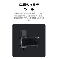 Shenzhen Arashi Vision Insta360 X3 万能フレーム CINSBAQF 1個