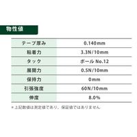 【ガムテープ】 クラフトテープ 茶 印字タイプ 幅50mm×長さ50m No.500FP 積水化学工業 1巻